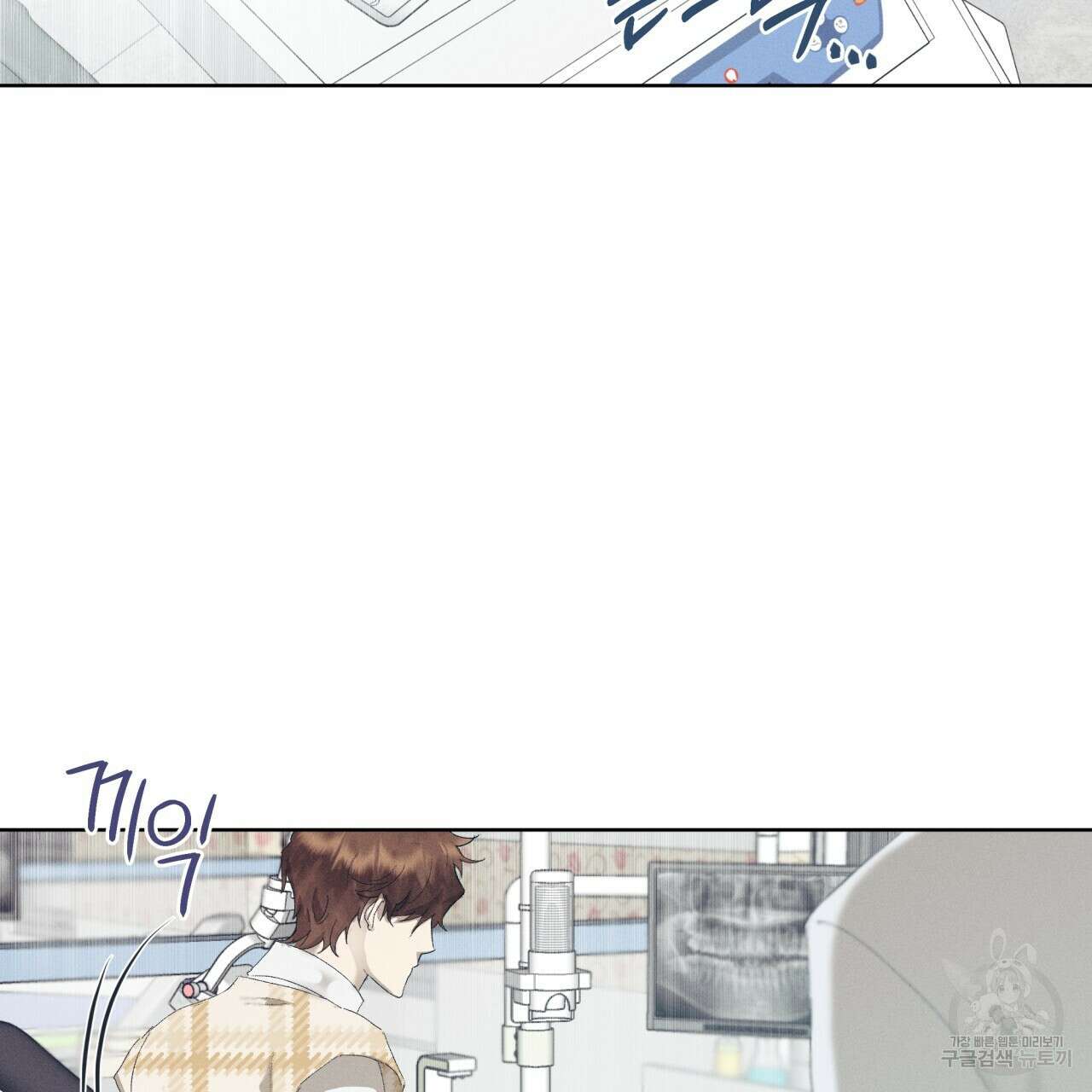 중력 7화 2