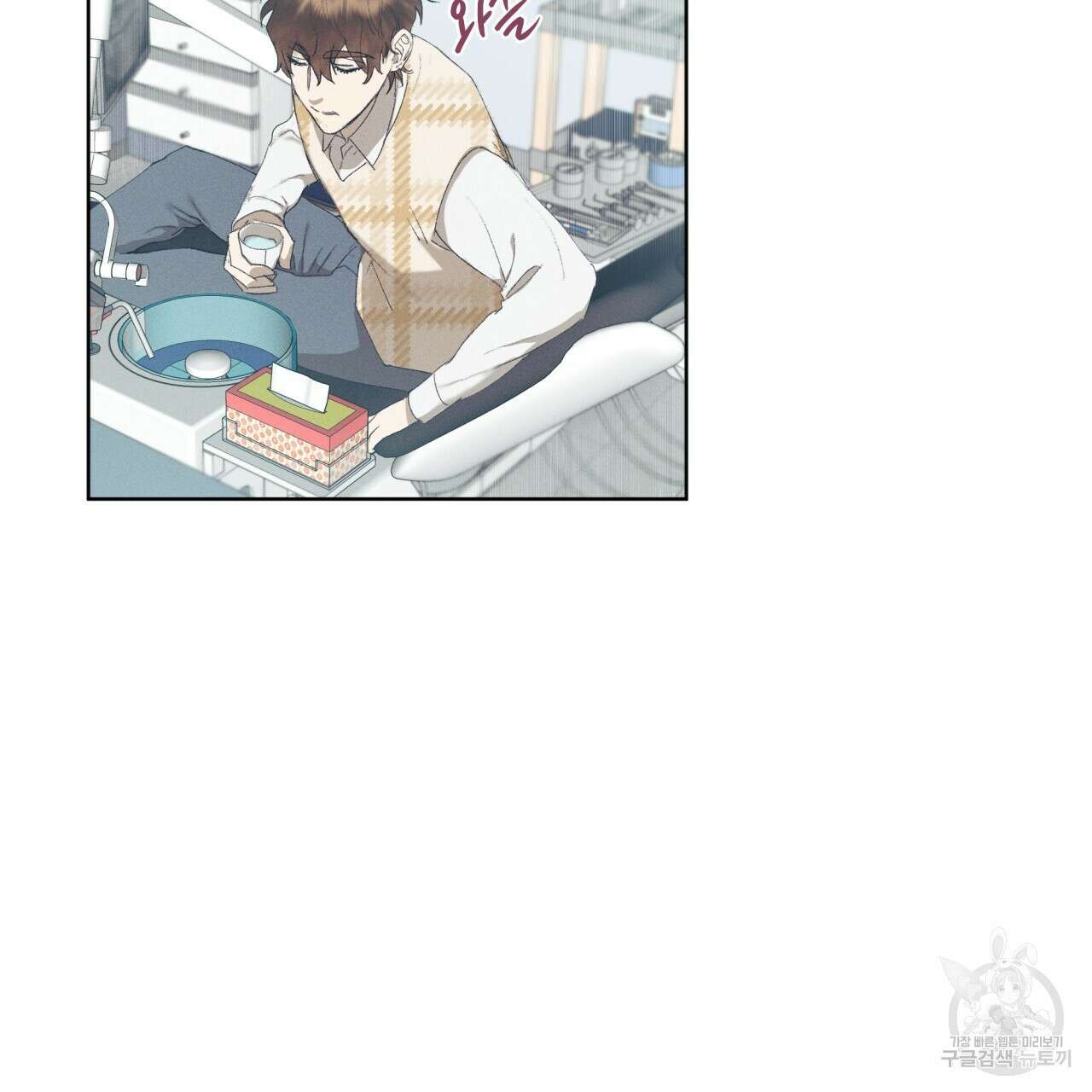 중력 7화 4