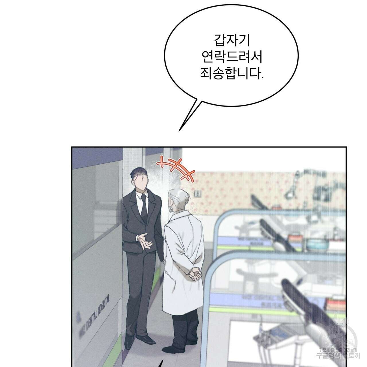 중력 7화 5
