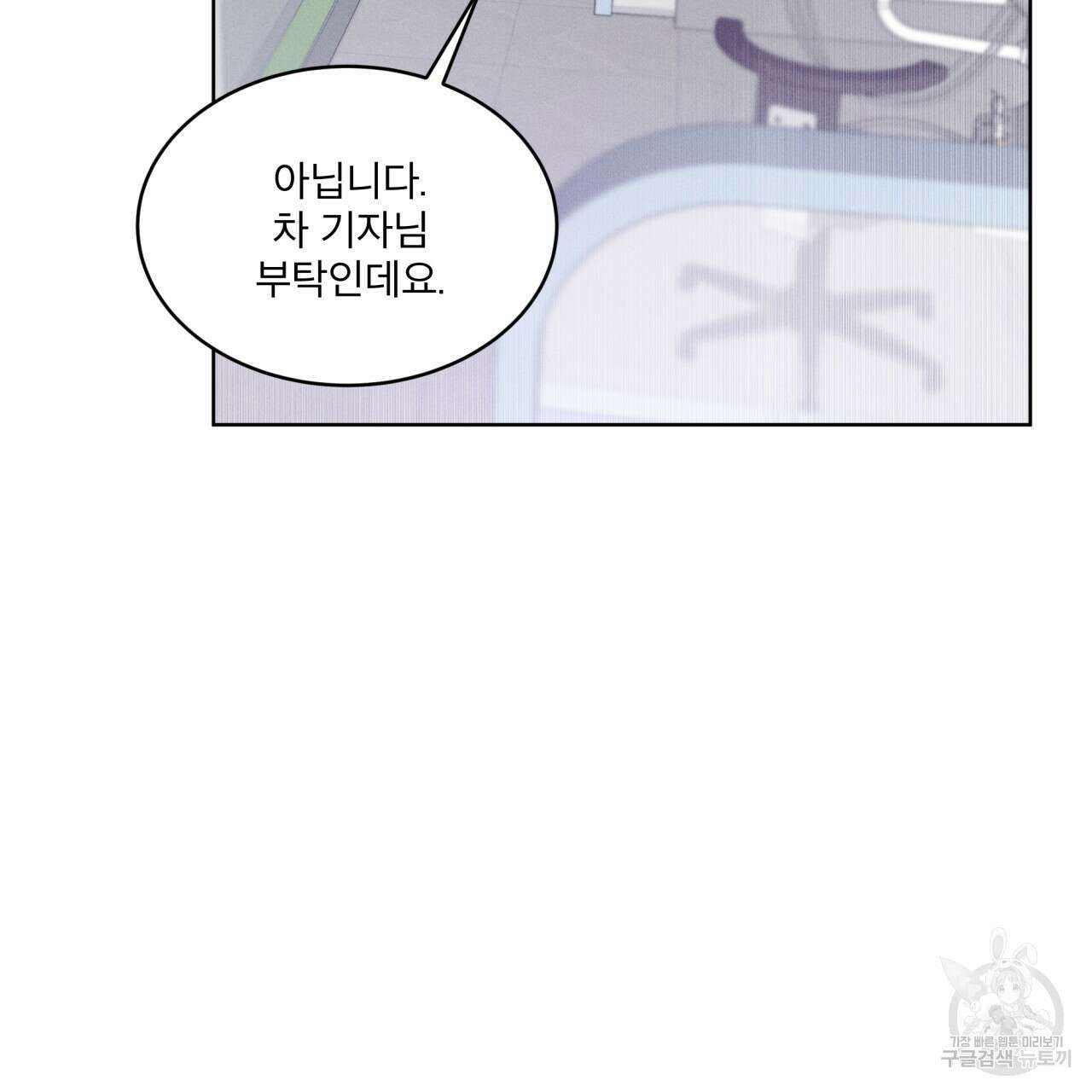 중력 7화 6
