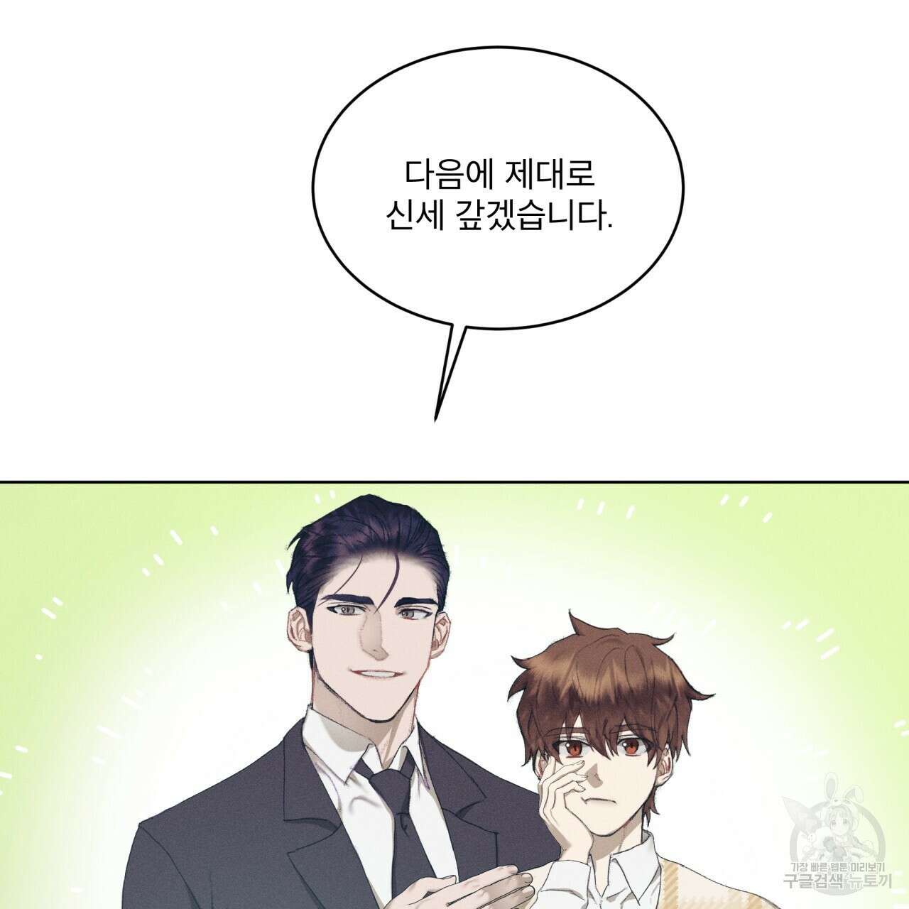 중력 7화 7