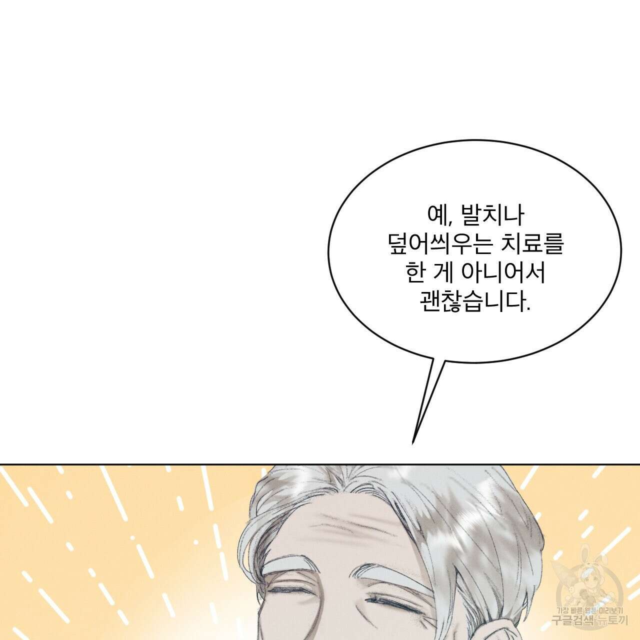 중력 7화 9