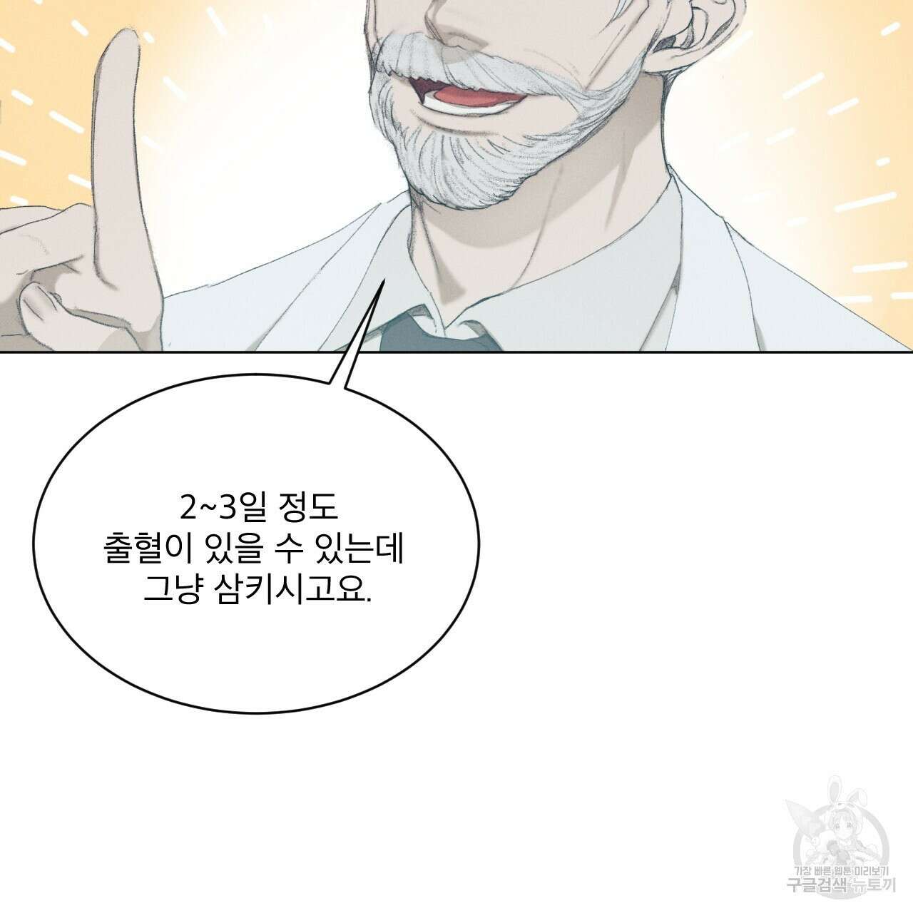 중력 7화 10