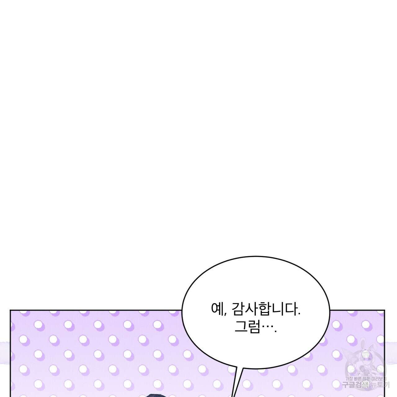 중력 7화 11
