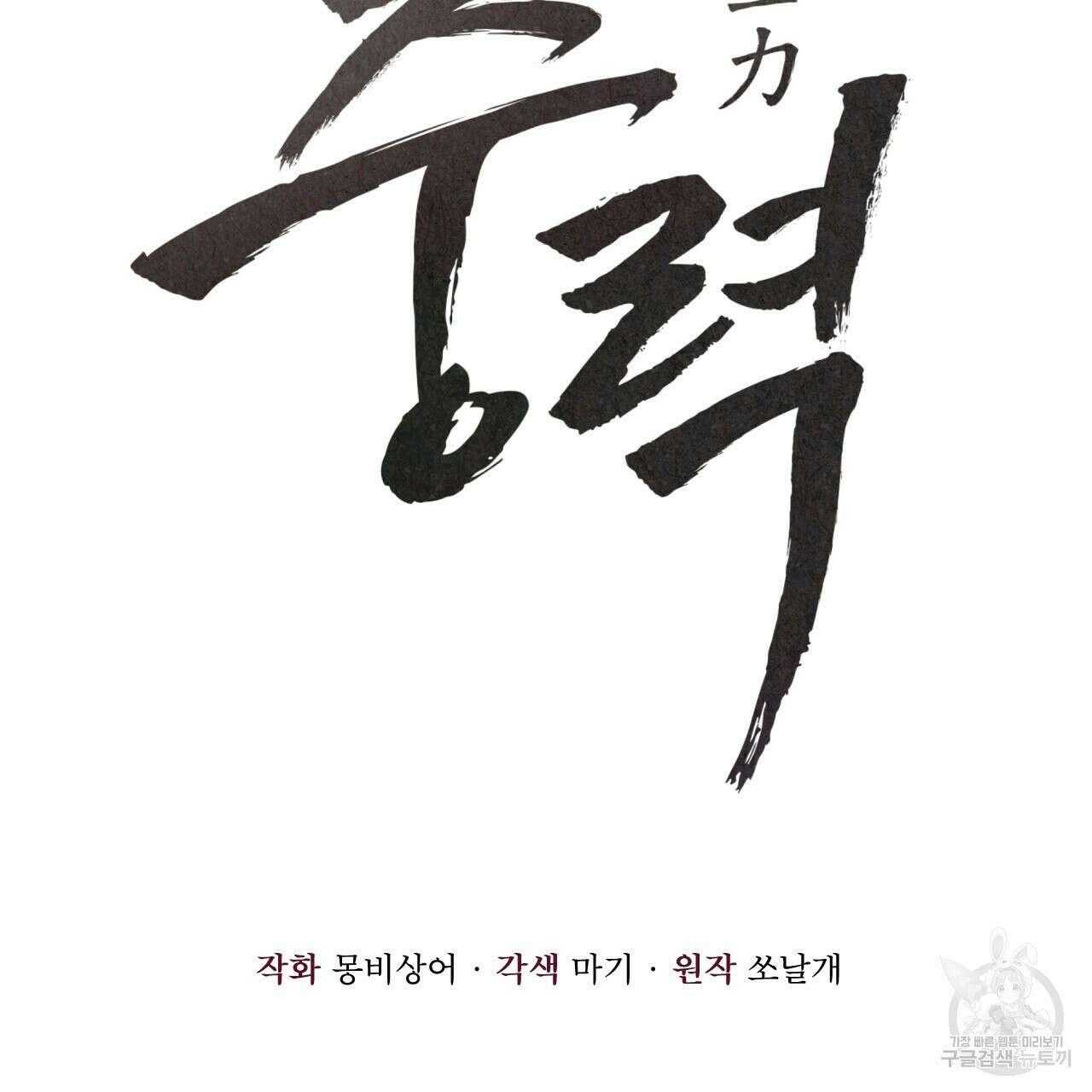중력 7화 14