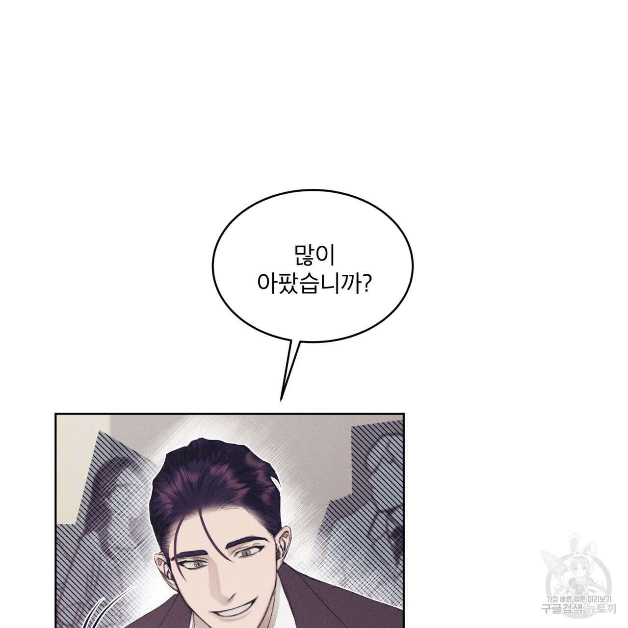 중력 7화 17