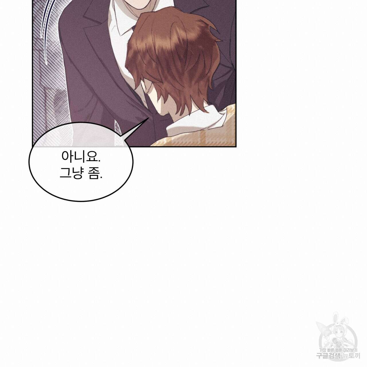 중력 7화 18