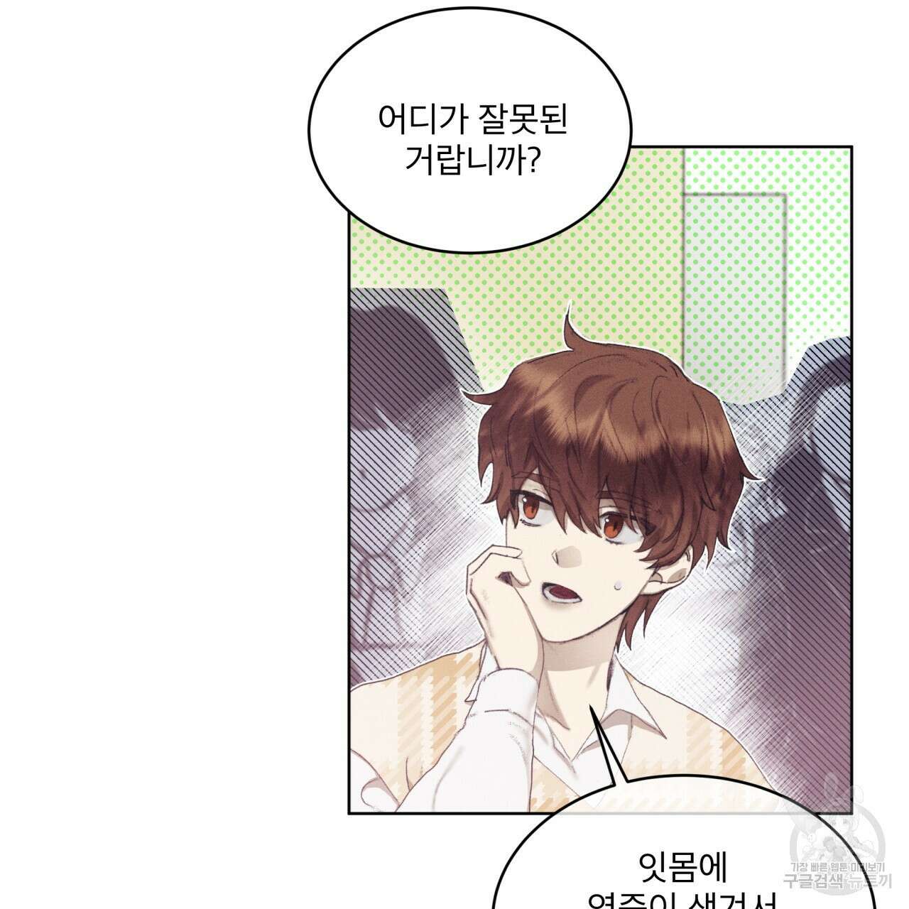 중력 7화 19