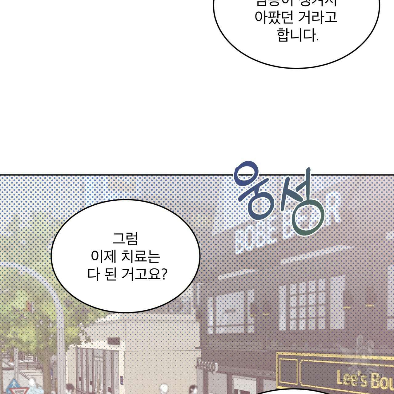 중력 7화 20