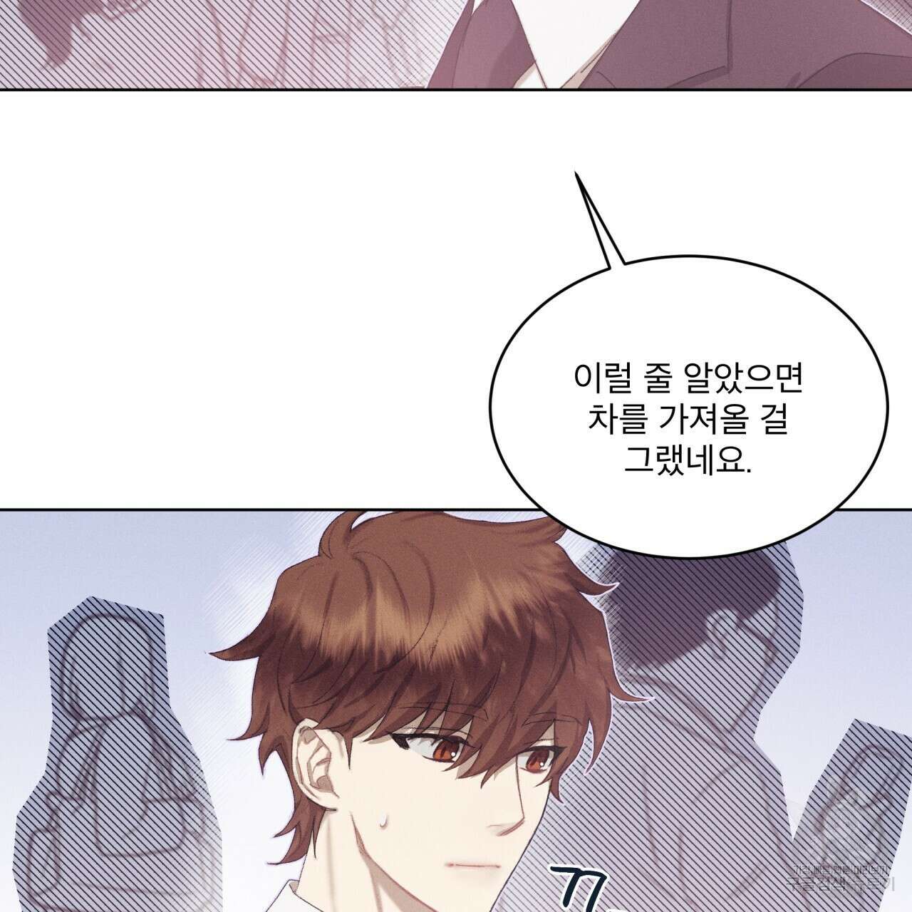 중력 7화 23