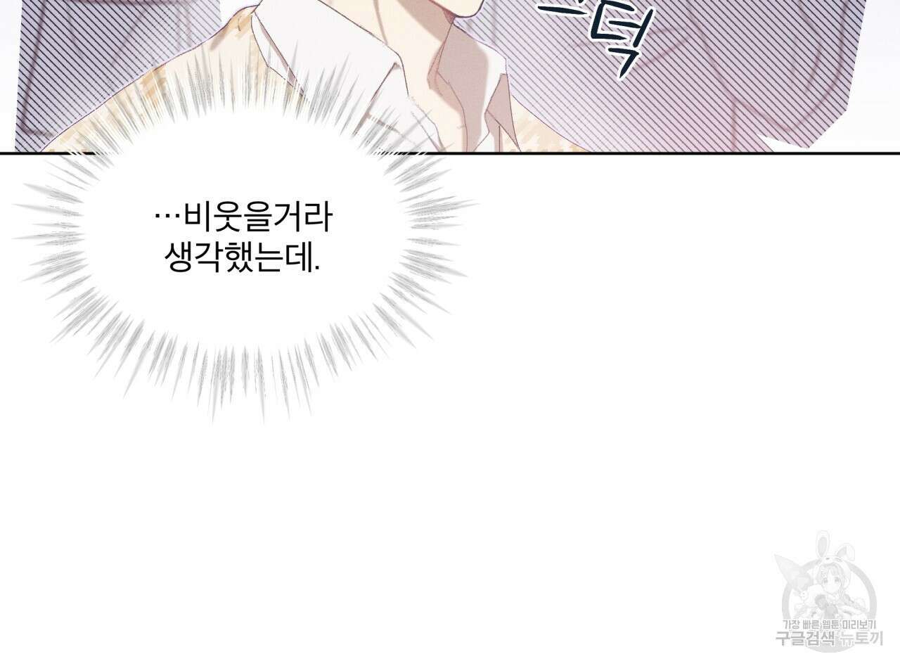 중력 7화 24