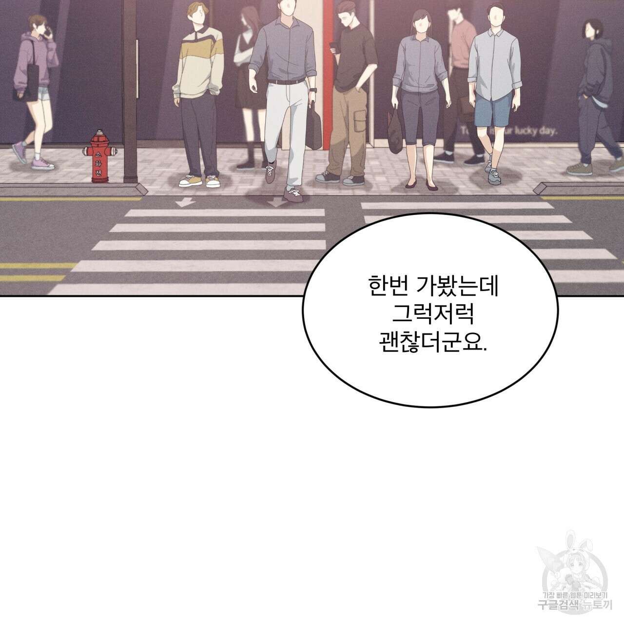 중력 7화 27