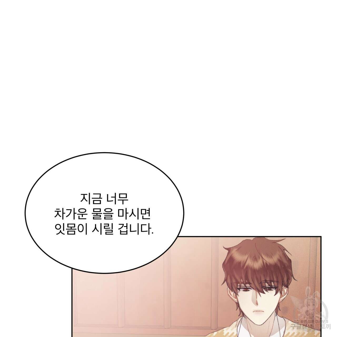 중력 7화 38