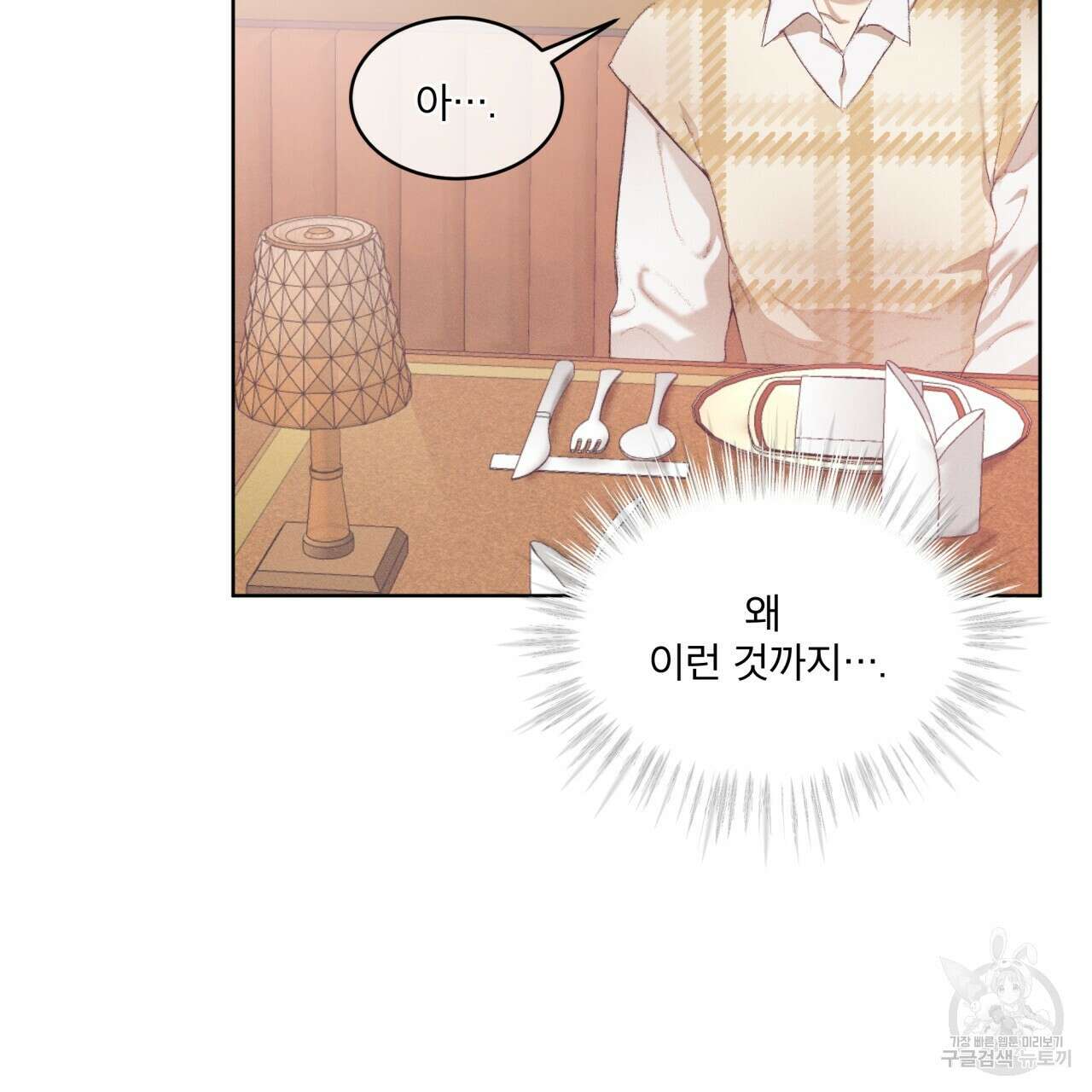 중력 7화 39