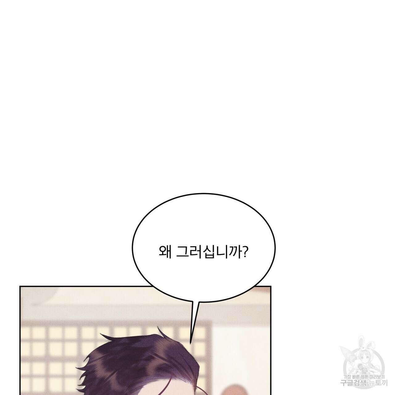 중력 7화 40
