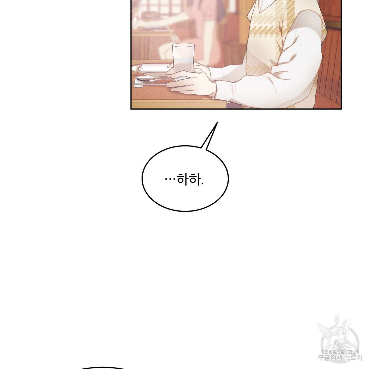 중력 7화 43
