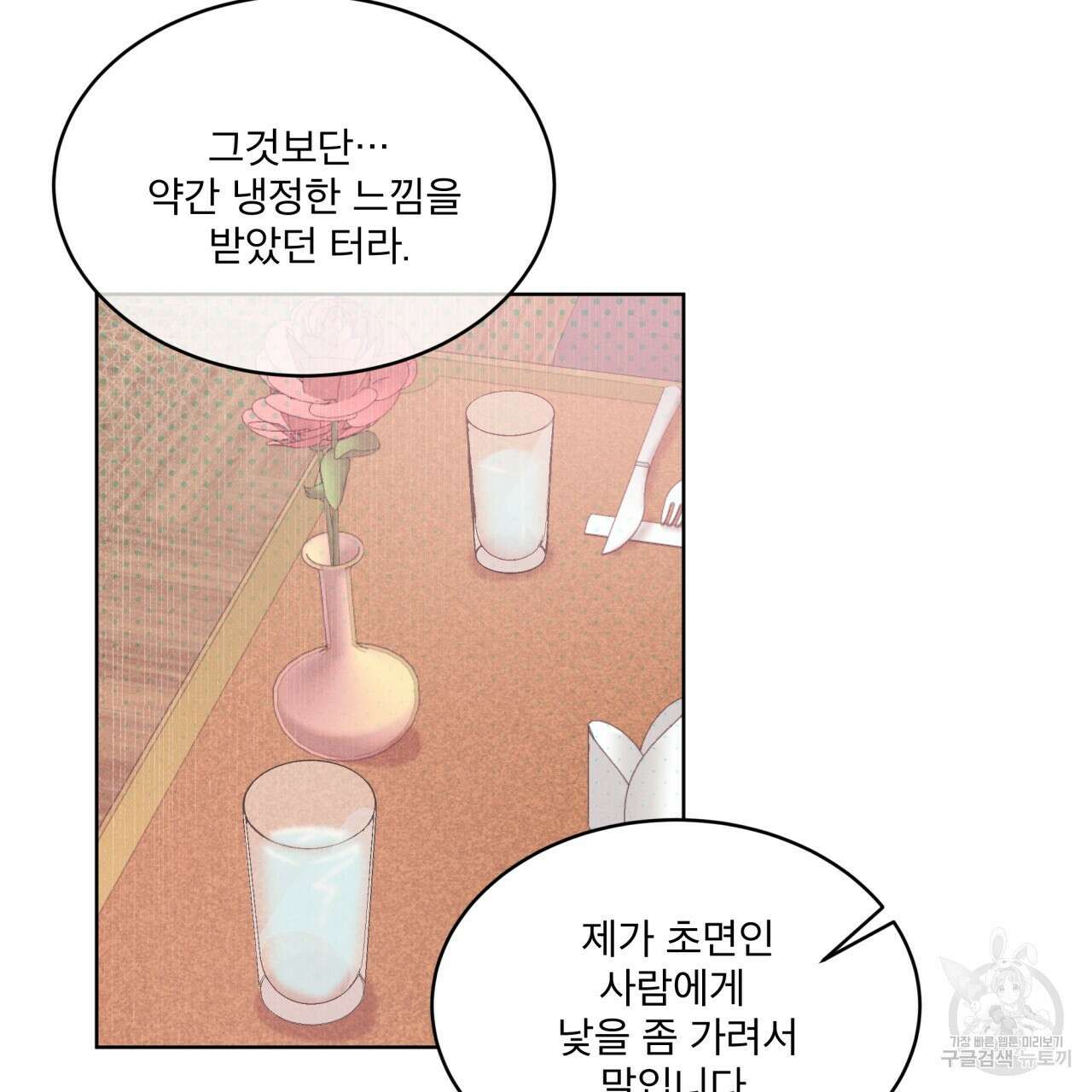 중력 7화 44