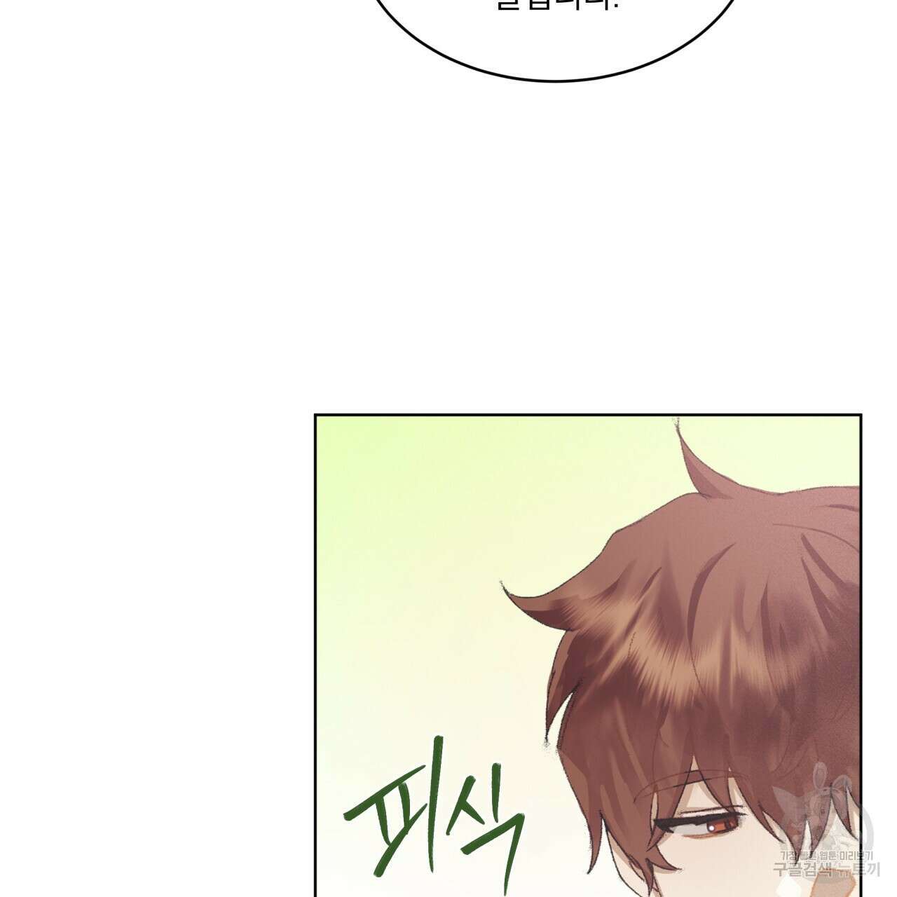 중력 7화 45