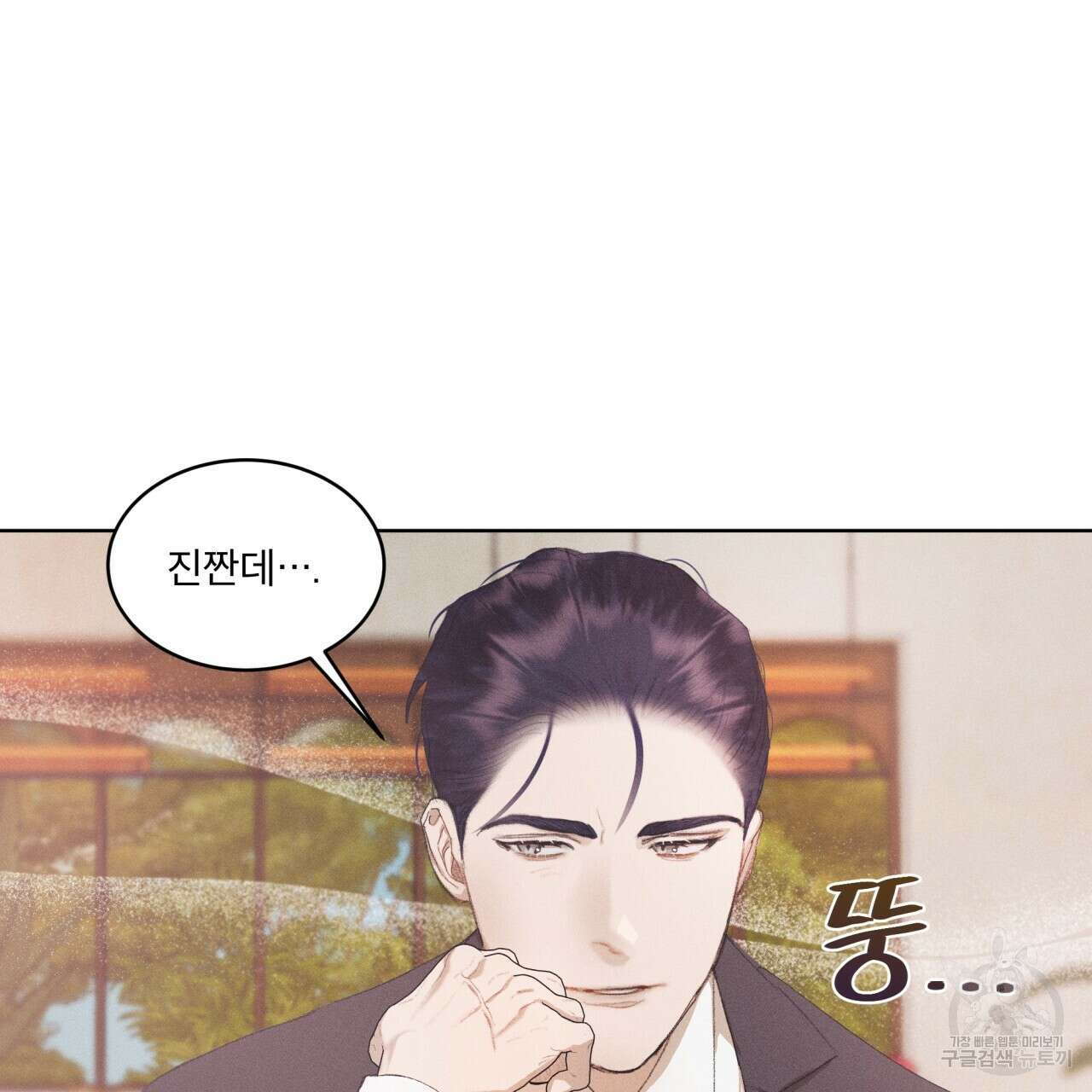 중력 7화 47