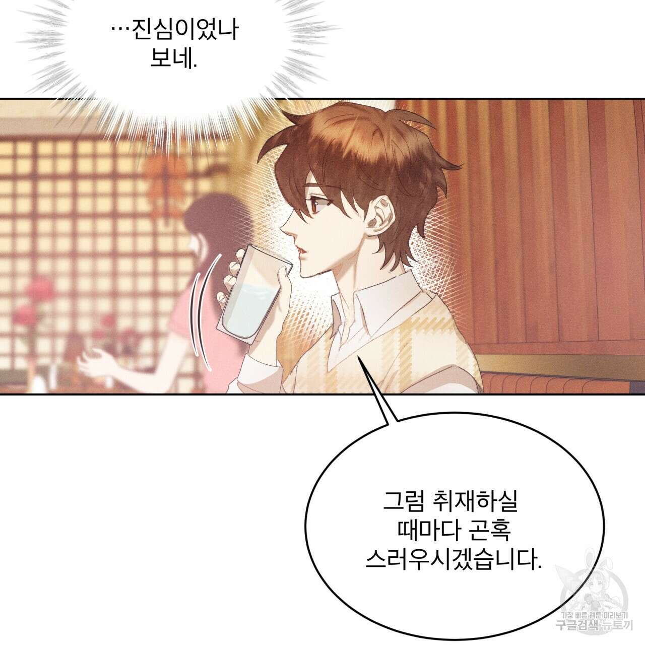중력 7화 49