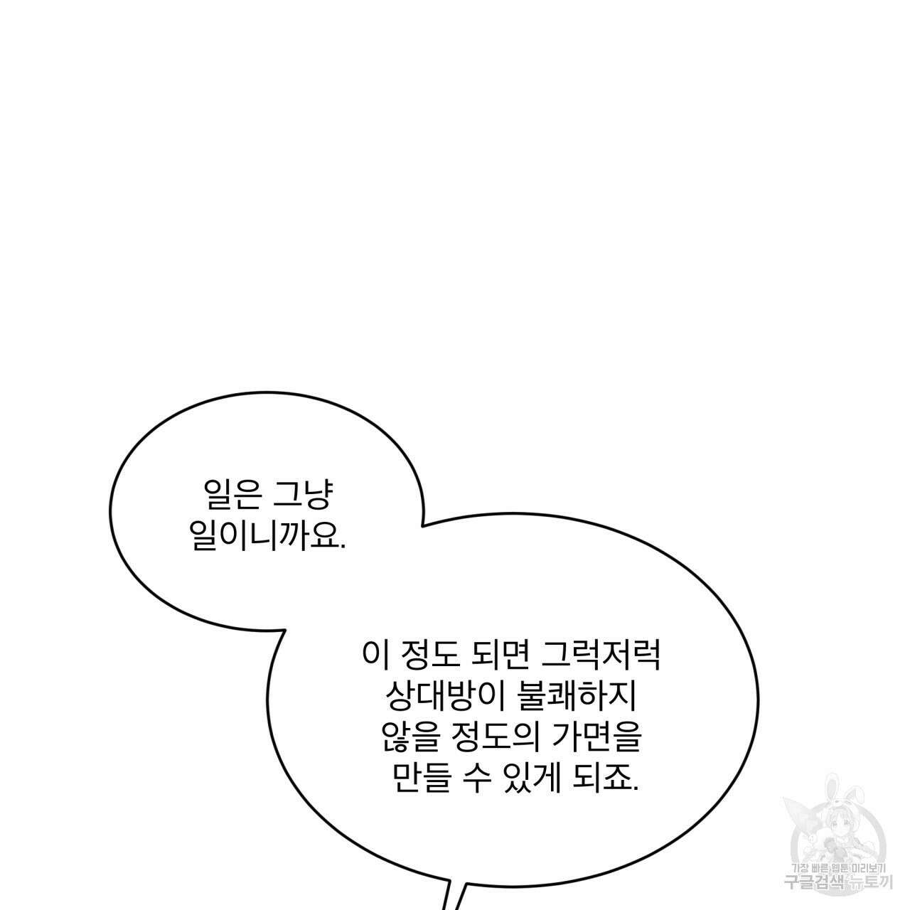 중력 7화 50