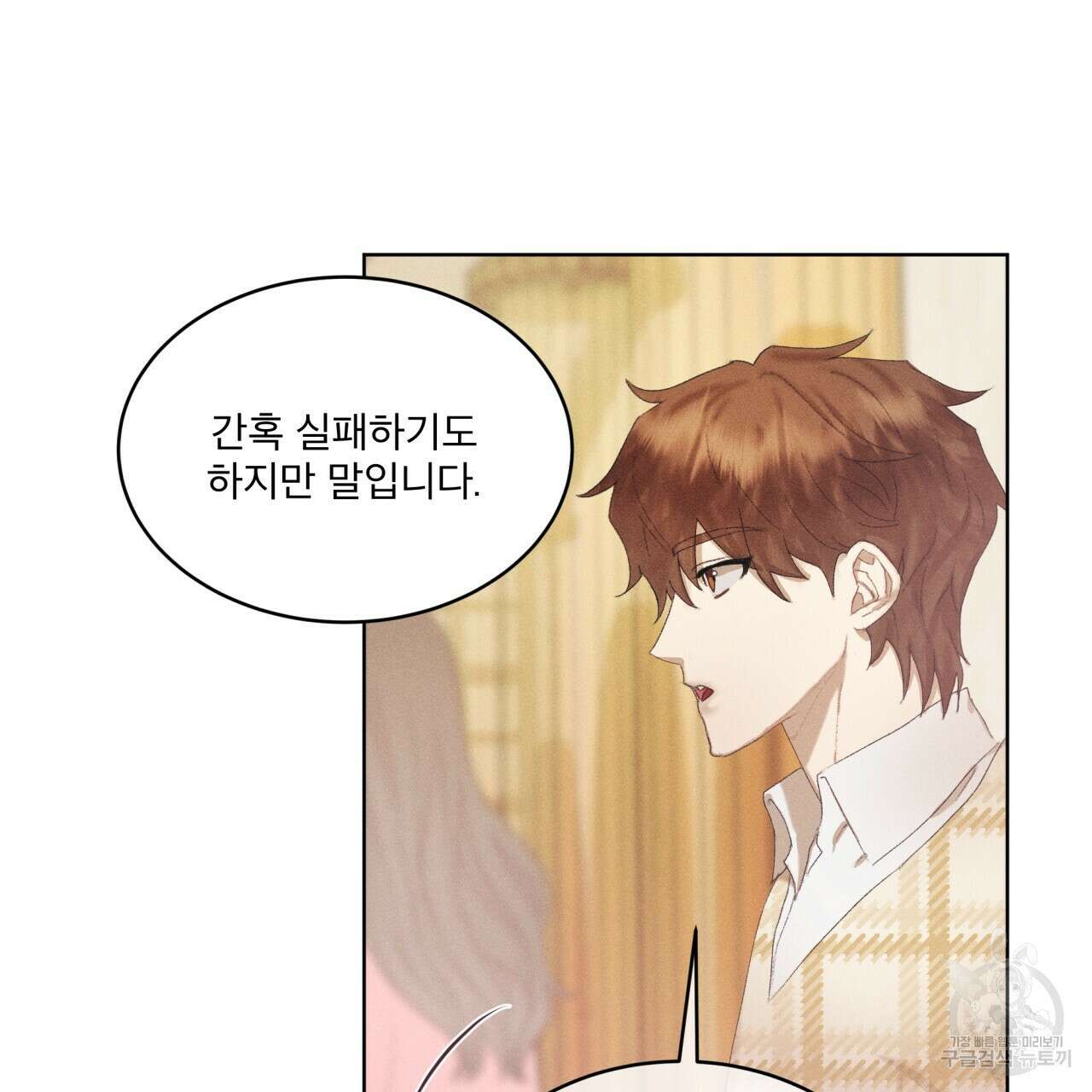중력 7화 52