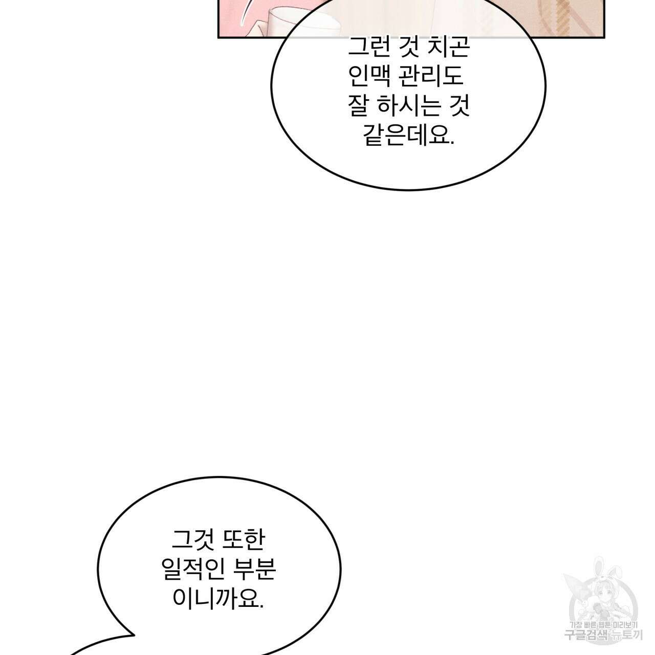 중력 7화 53