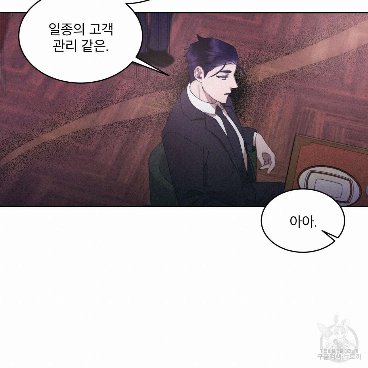 중력 7화 54