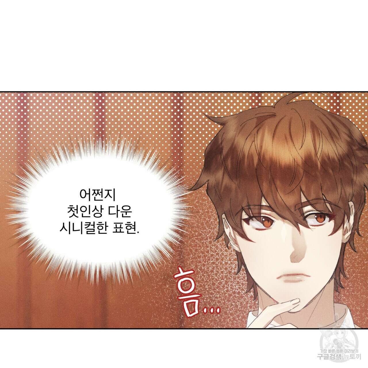 중력 7화 55
