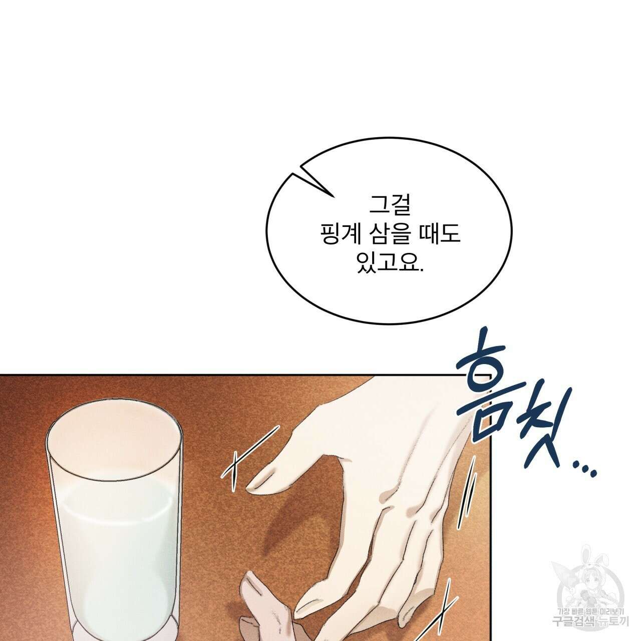 중력 7화 57