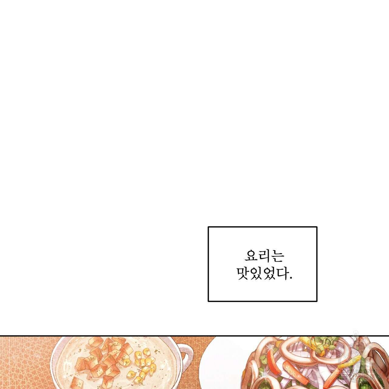 중력 7화 61
