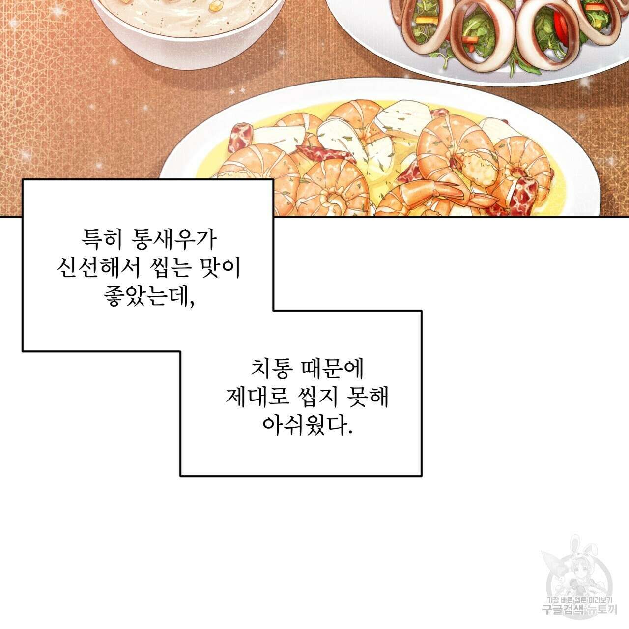 중력 7화 62