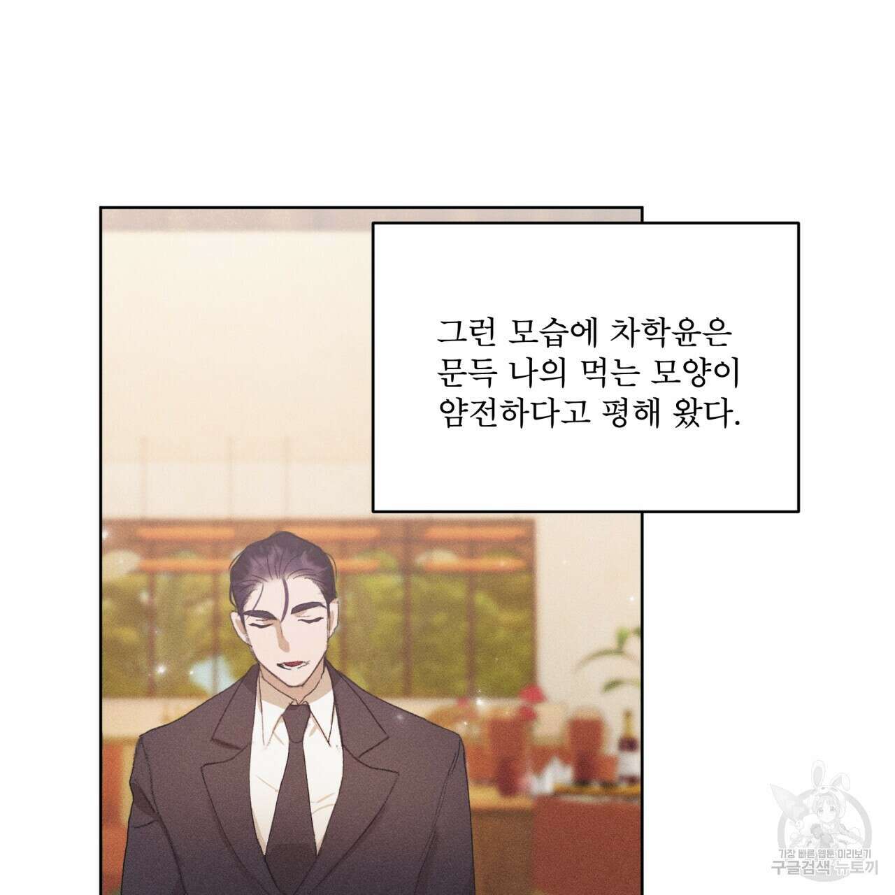 중력 7화 63