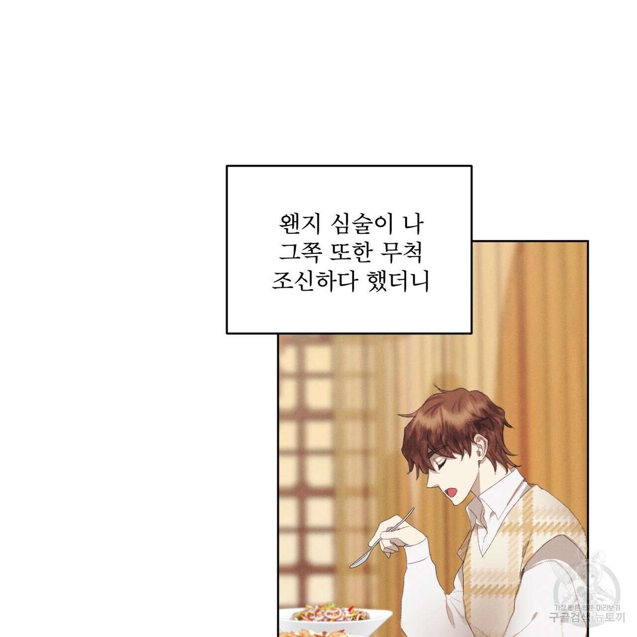 중력 7화 65