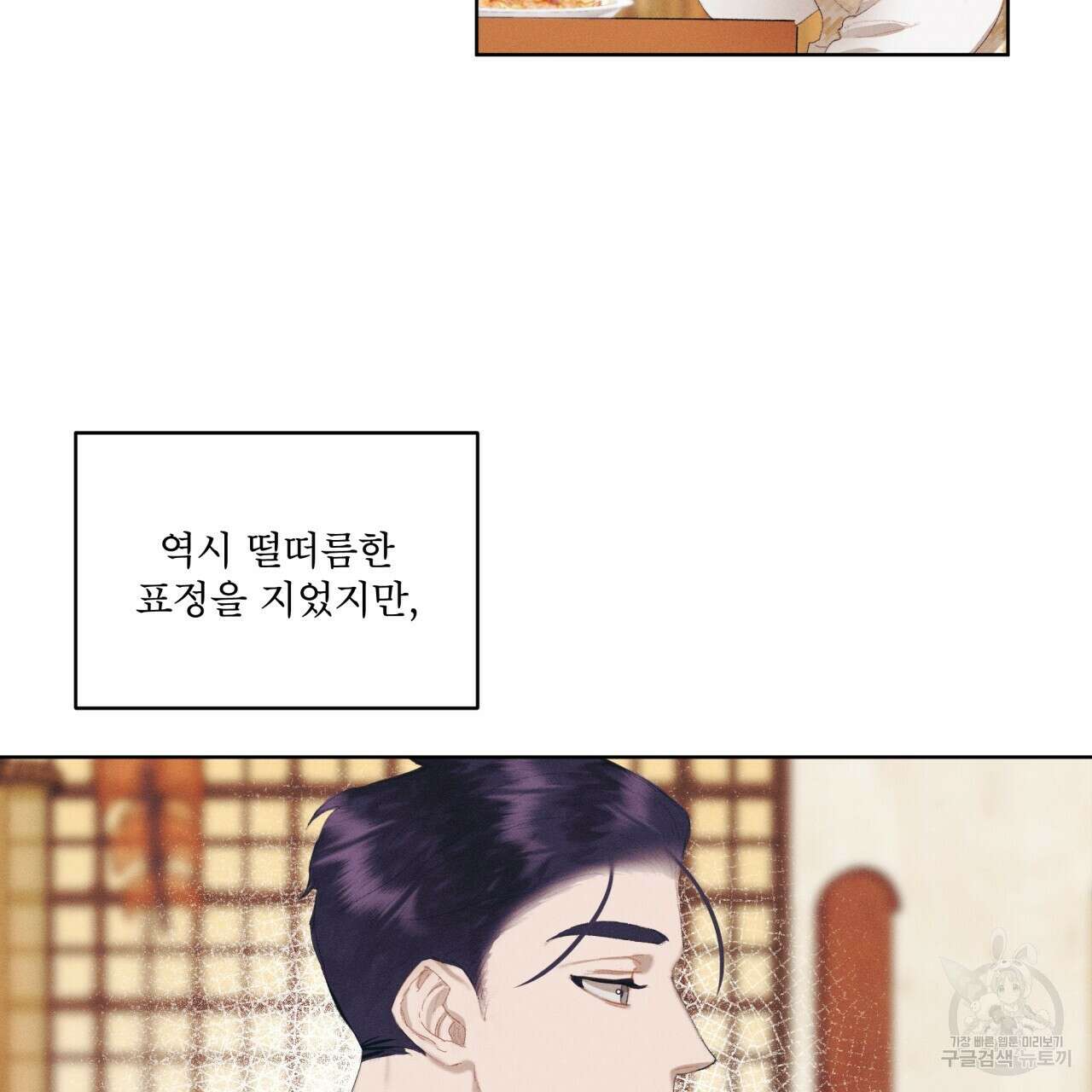 중력 7화 66