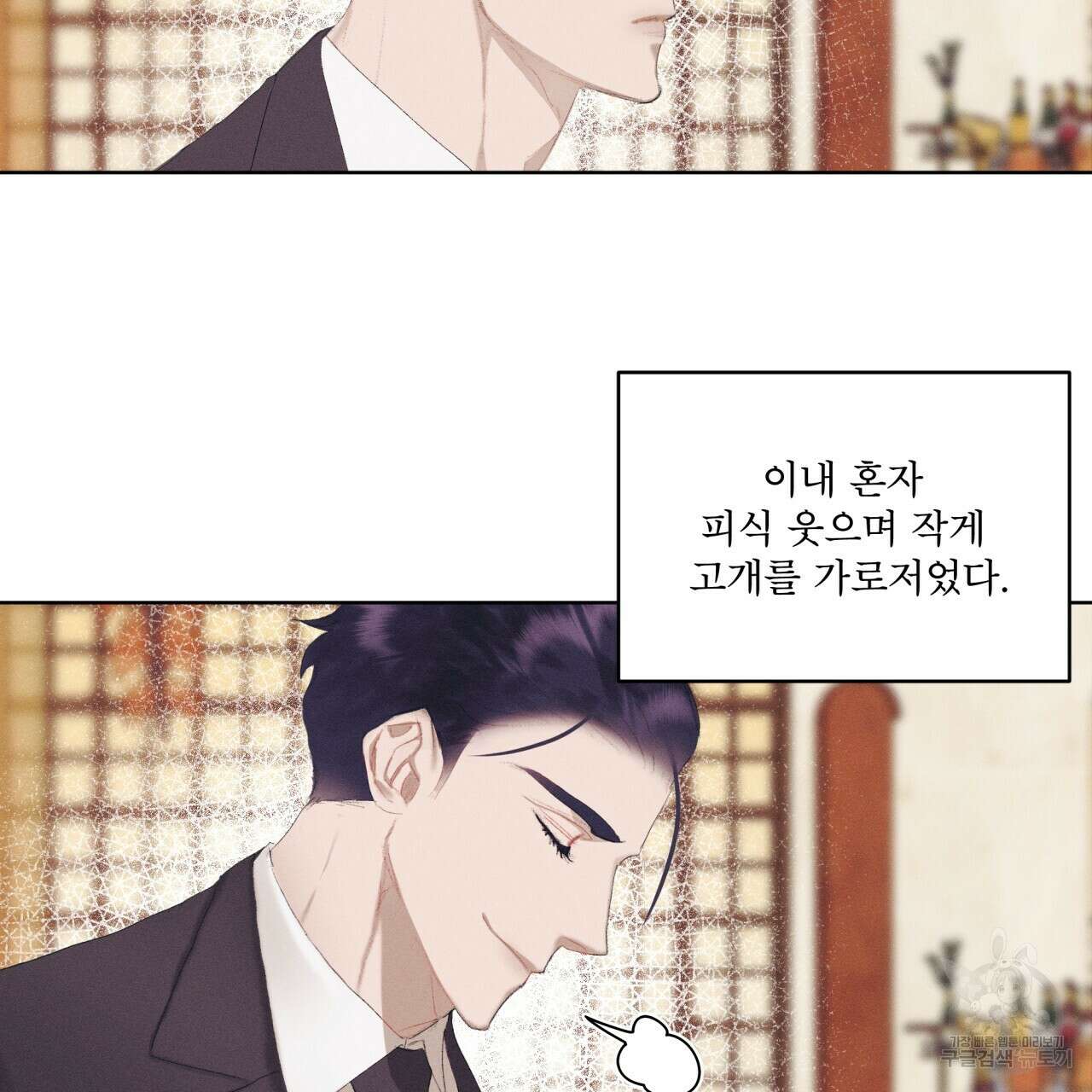 중력 7화 67