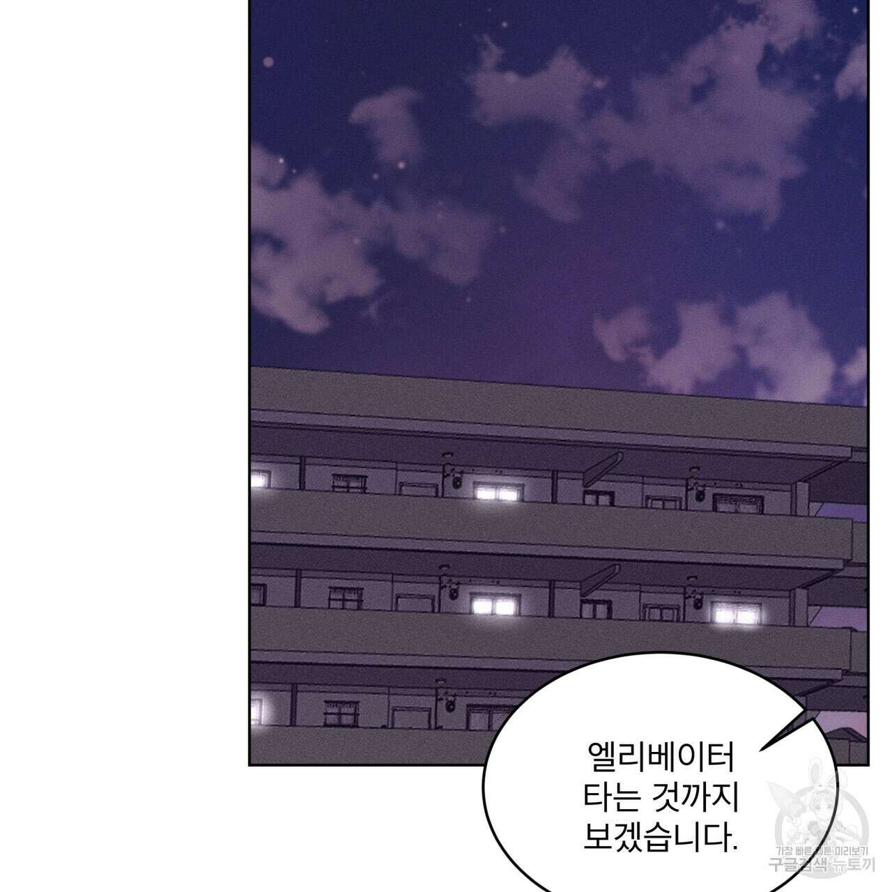 중력 7화 70