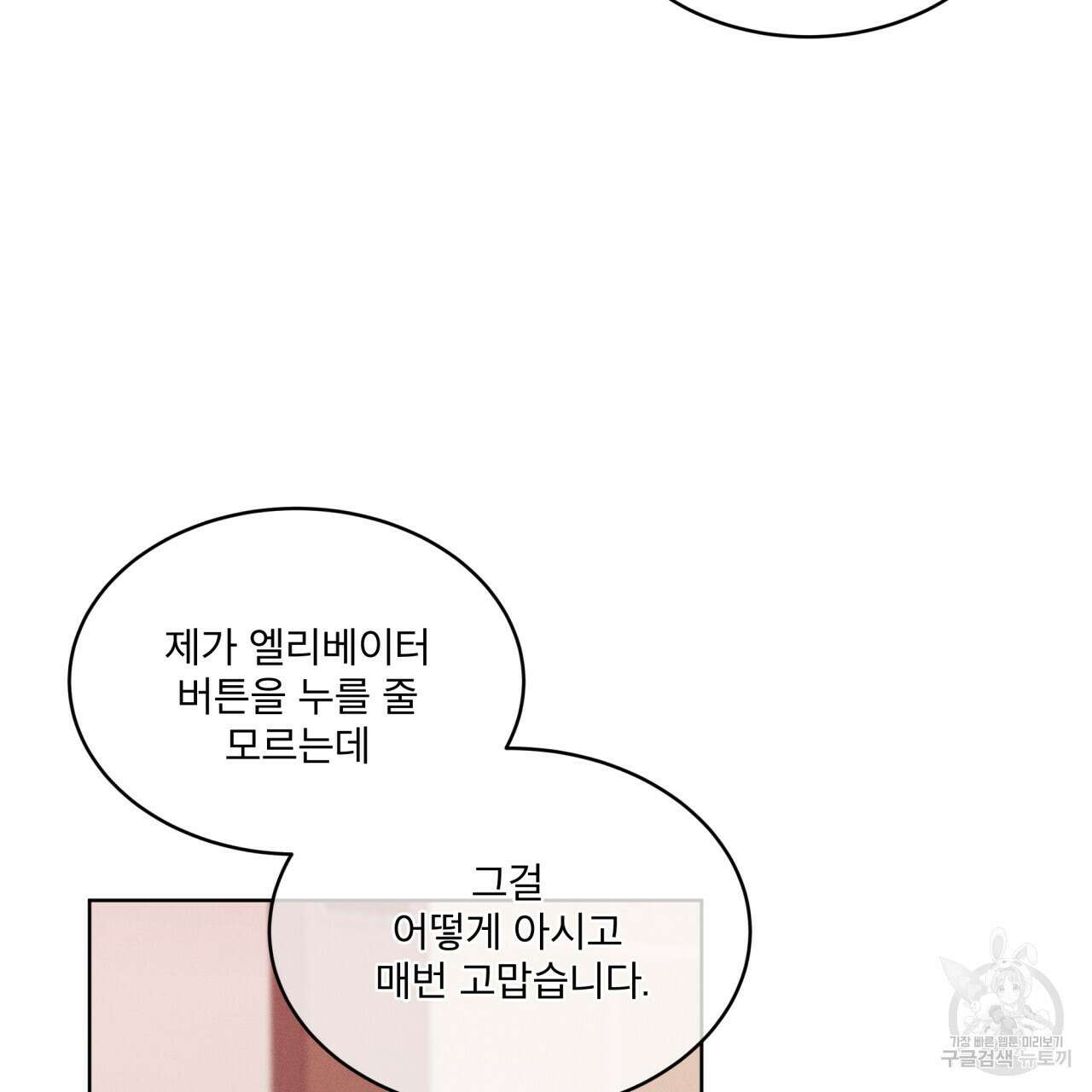 중력 7화 71