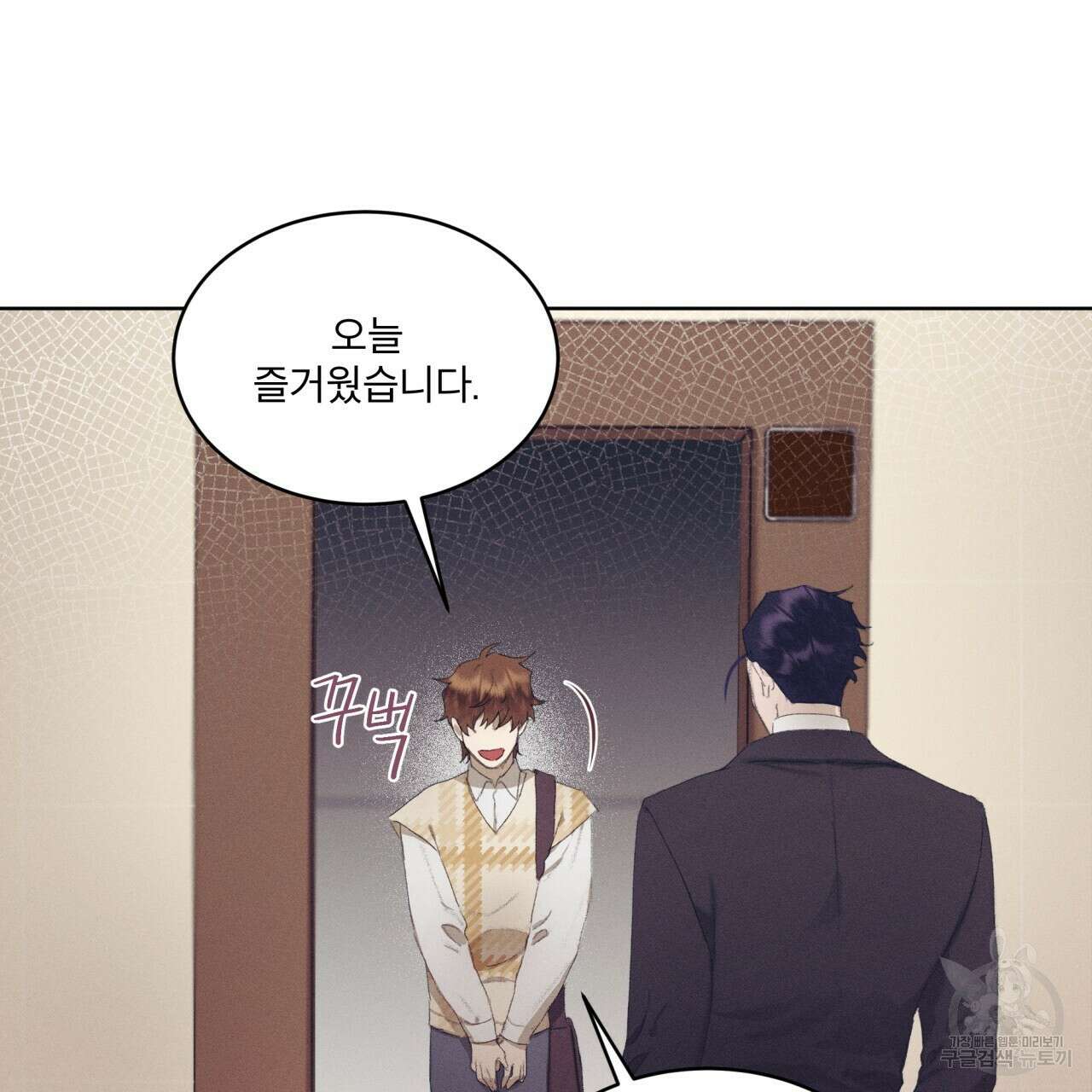 중력 7화 74