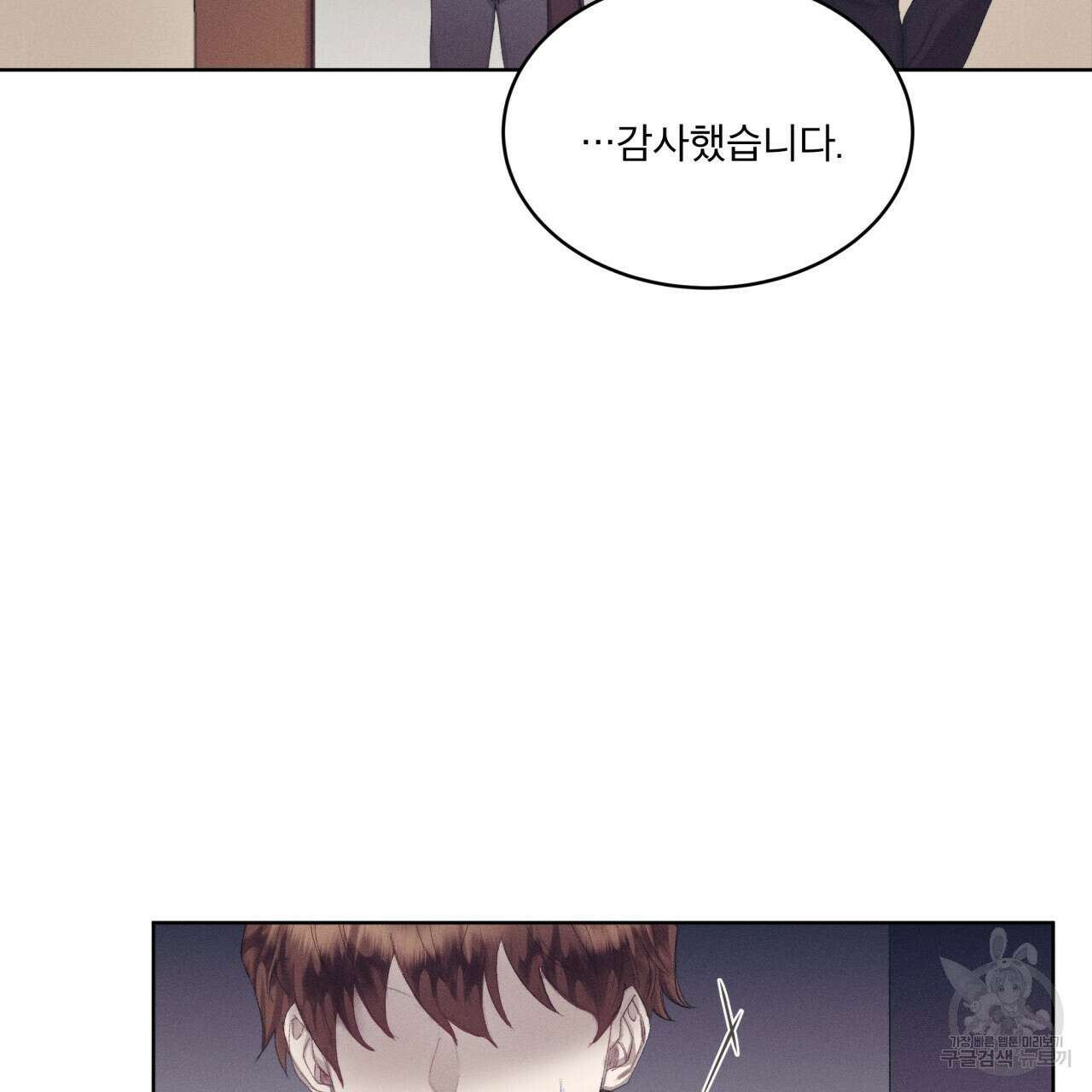 중력 7화 75