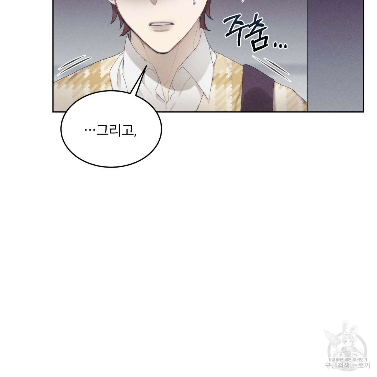 중력 7화 76