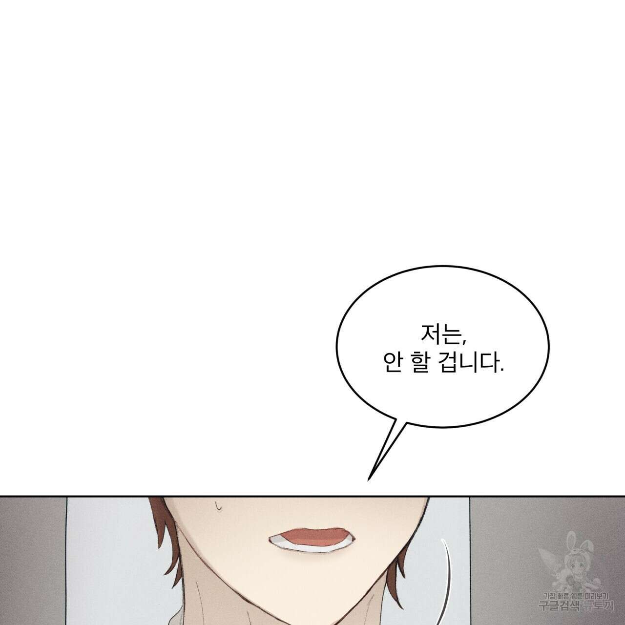 중력 7화 80