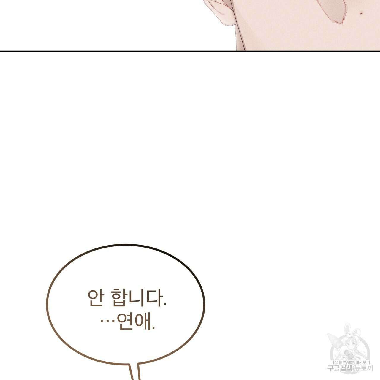 중력 7화 82