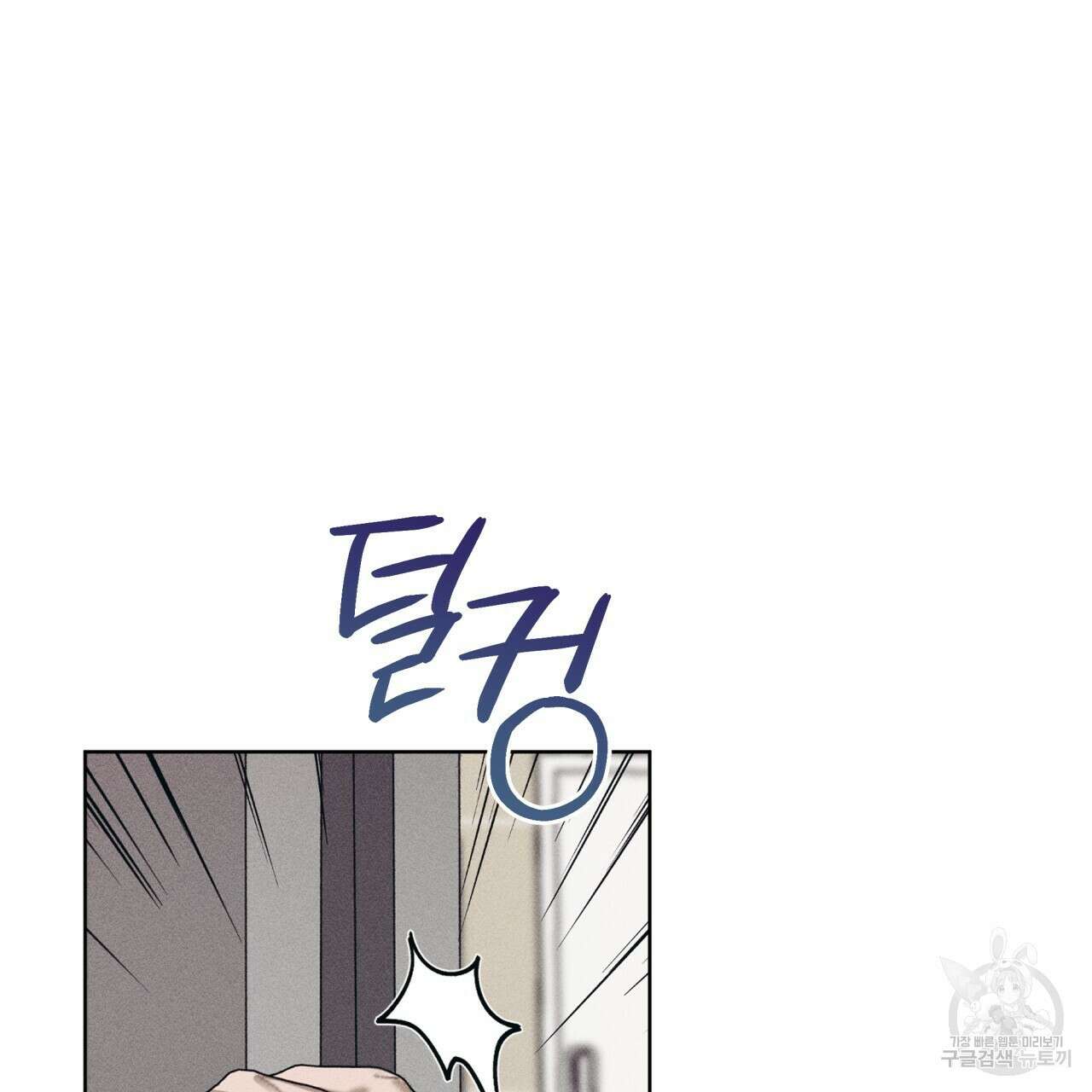 중력 7화 85