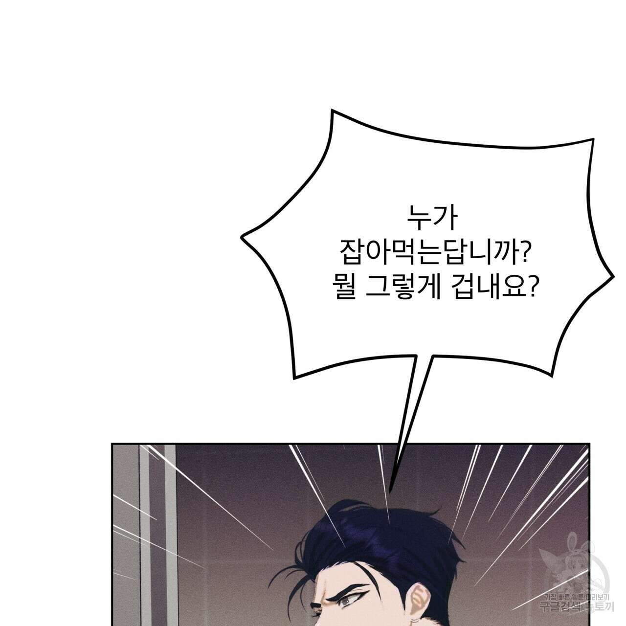 중력 7화 87