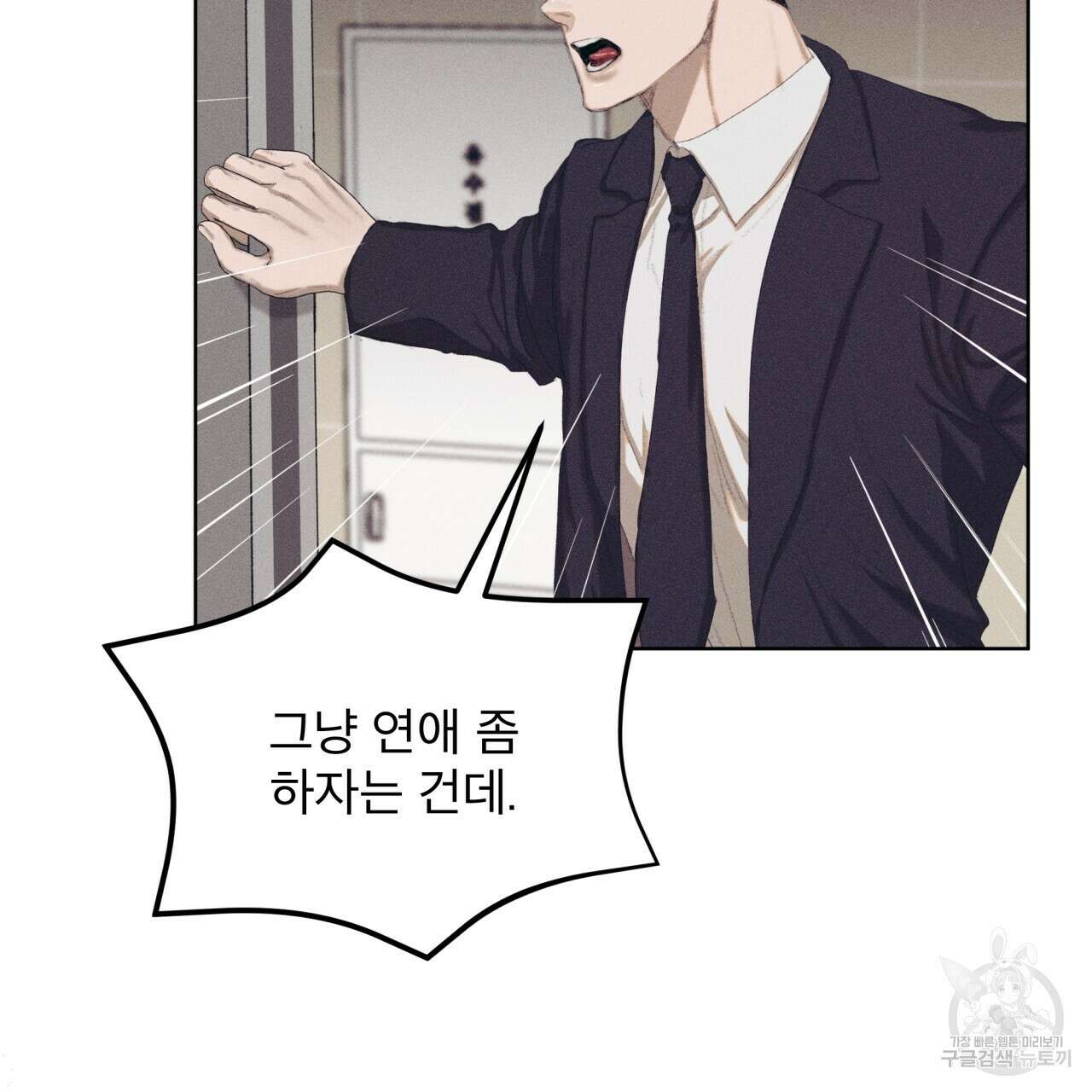 중력 7화 88