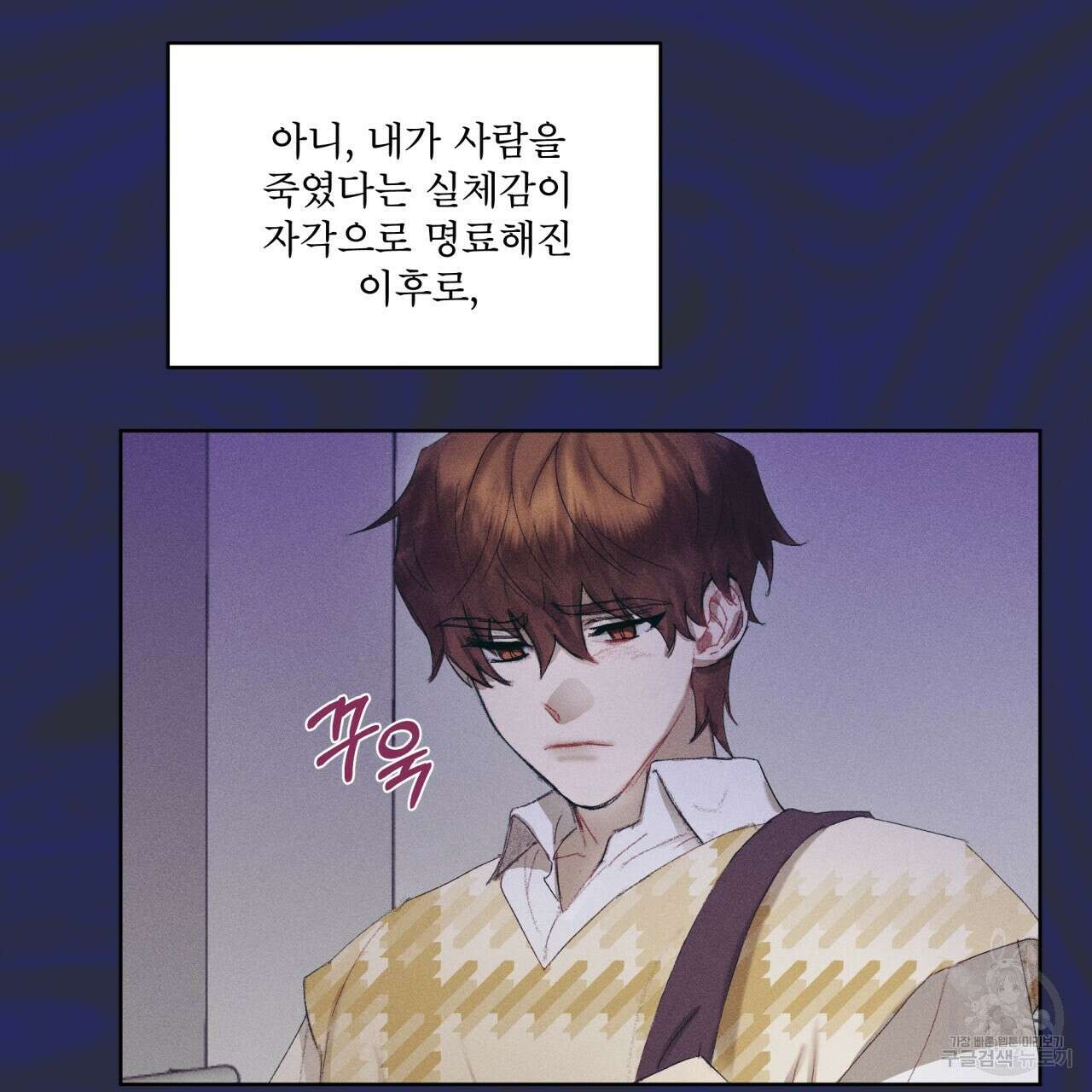 중력 7화 98