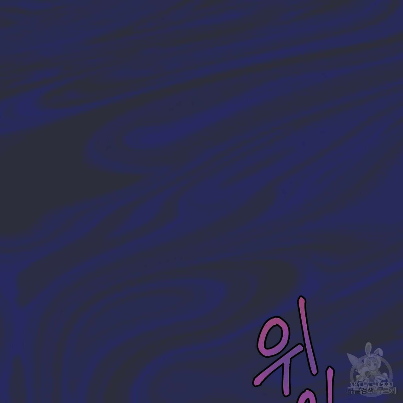 중력 7화 99