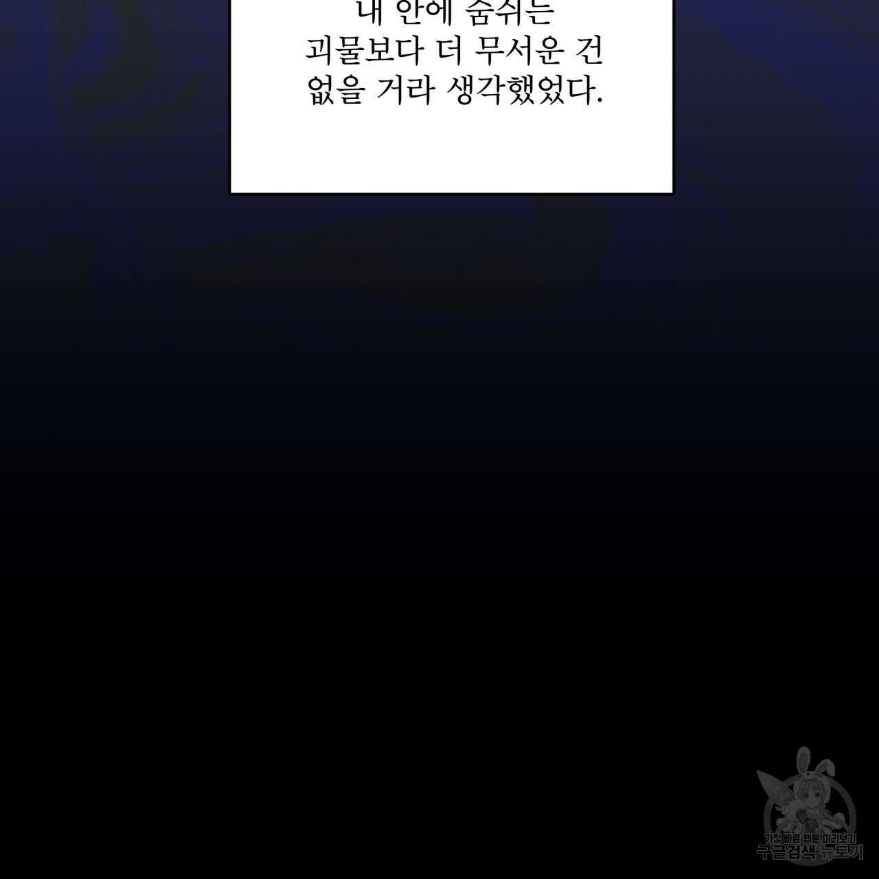 중력 7화 101