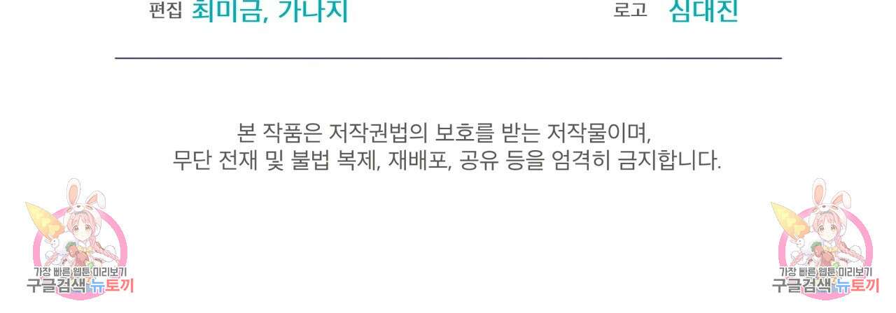 중력 7화 105